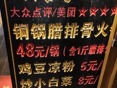 -民食香·腊排骨野生菌美食(木府店)