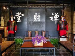 -禅射堂(嘉善越里店)