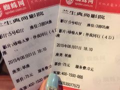 iphone_upload_pic-中影国际影城(兰生大厦CINITY LED店)