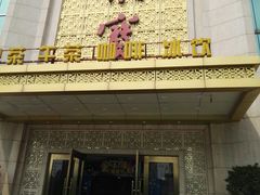 门面-聚宝渔港.五钻酒家(上地店)