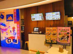 门面-Asianplus海蓝鸡饭