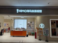 -海马体照相馆(广州新世界云门New park店)