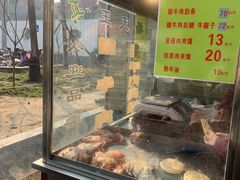 门面-杨天玉腊牛羊肉店