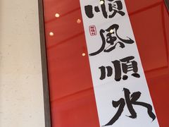 -祥福村