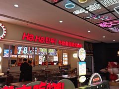 -哈哈碳都·牛肋条无限自助烤肉(宝龙店)
