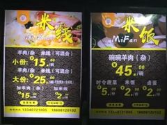 -攀枝花·任德琼·盐边羊肉米线