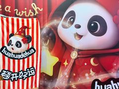 -福田卓悦INTOWN购物中心