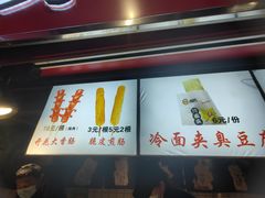 门面-老绍兴三味臭豆腐(奥林匹克购物广场店)