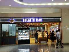 门面-UH祐禾(光谷世界城店)