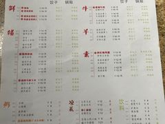 -金谷园饺子馆(北邮总店)
