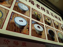 -张钦德·广场老牌豆花甜汤(总店)