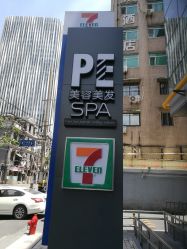 -PE SALON 