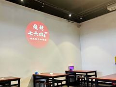 大堂-764厂烧烤总店