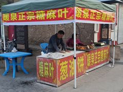 -暖泉古镇