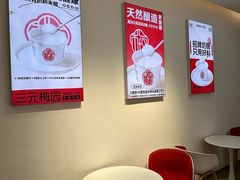 -三元梅园(永定路店)