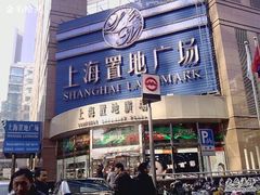 -上海置地广场(南京东路店)