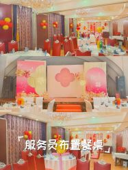 -四方阁酒楼·宴会厅(圣灯店)