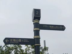 -福道