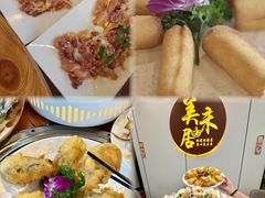 -美未居·老字号·地道顺德菜·桑拿鸡·鱼生(容桂店)