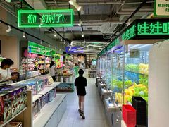 -幻物社(万象天地店)