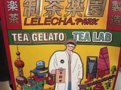 -LELECHA乐乐茶(上海五角场万达广场店)