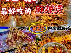 -彭姐麻辣烫(海淀店)