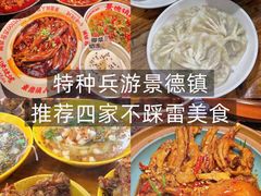 -图味美小黄鱼·景德菜(浙江路店)