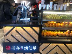-书亦烧仙草(龙湖金楠天街店)