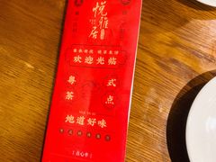 -悦雅居·老广州老味道(长湖店)
