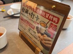 -张烤鸭·川菜·非遗冒烤鸭(青石桥店)