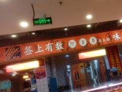 -阿串串老火锅(力盟店)