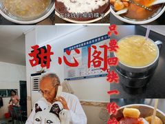 -甜心阁(沿江路店)