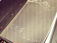 iphone_upload_pic-滩万日本料理Nadaman(国贸大酒店)