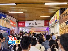 -东西巷