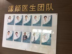 -上海漾颜医疗美容
