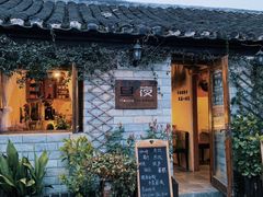 -昼夜咖啡馆
