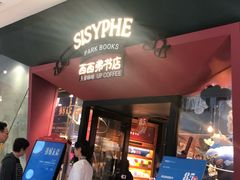 -西西弗书店&矢量咖啡(凯德晶萃广场店)