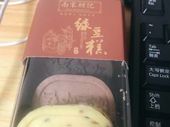 -南宋胡记(杭州河坊街店)