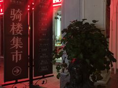 -海口骑楼老街历史文化街区