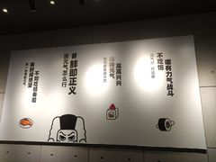 -元气寿司(东方宝泰店)