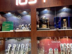-109度二手奢侈品手表包包珠宝回收(新天地店)