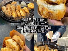 -鑫震源·苏式大虾生煎(山塘街店)