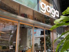 -gaga(深圳福田星河COCO Park店)
