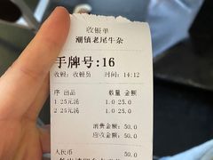 -潮镇老尾牛杂(环城西路店)