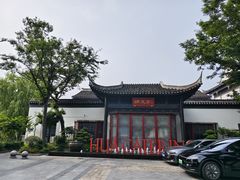 -金海华·华宴江南(斜塘店)