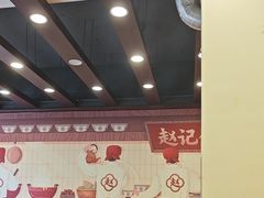 -赵记传承·中国甜品(福州总店)
