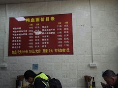 -刘家正宗鸭血面庄(一碗水总店)