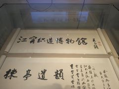 -江宁织造博物馆