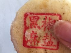大桥道糕点食品店(总店)-大桥道