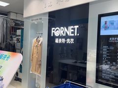 -福奈特洗衣·洗鞋·奢侈品护理(浦东南路店)